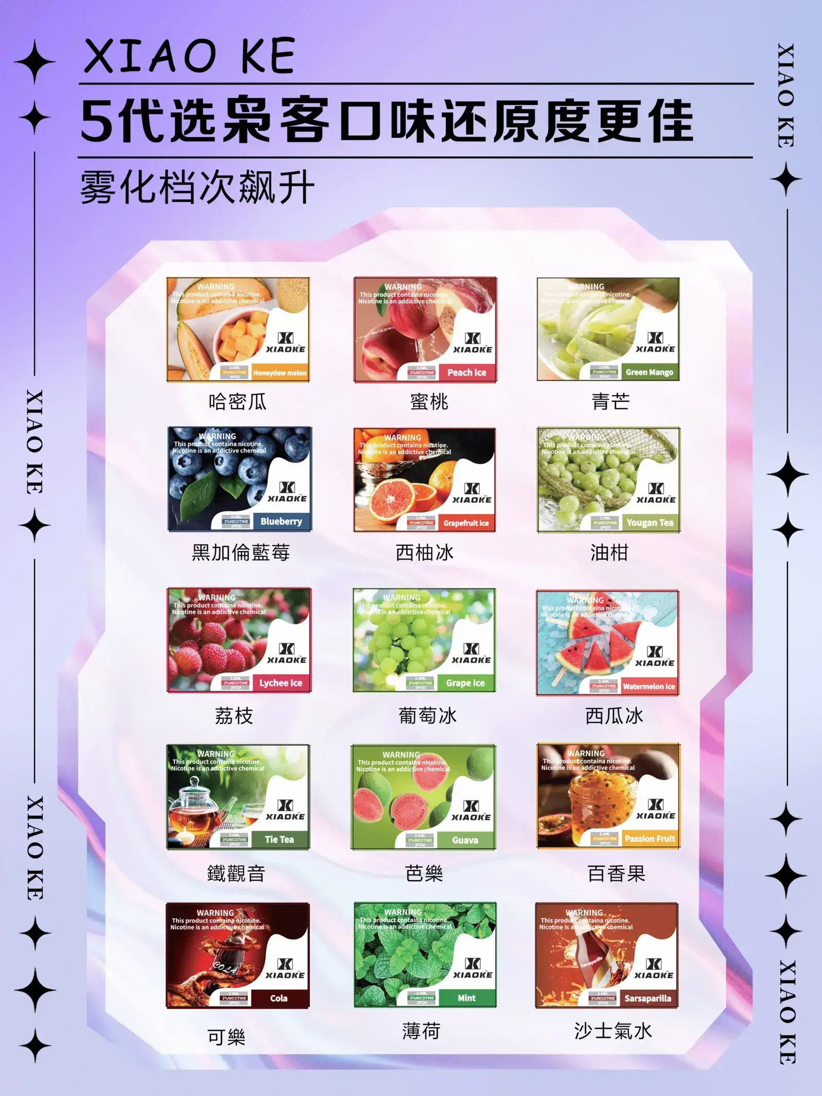 梟客XIAOKE五代主機 - BA Cloud 台灣電子煙專賣店|正品煙彈與霧化器