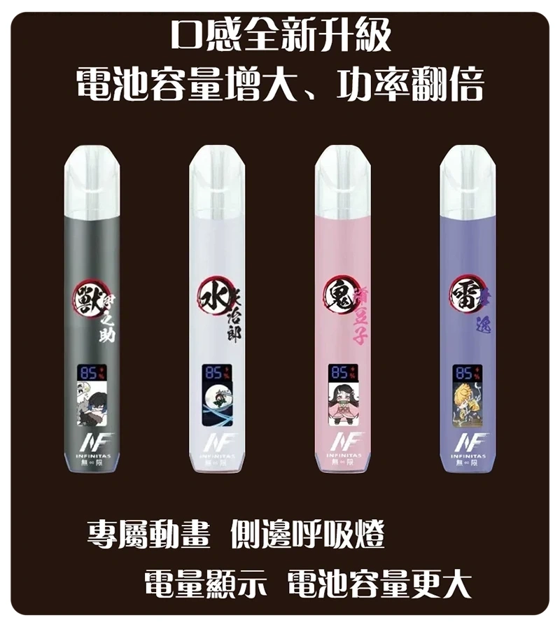 INF鬼滅之刃聯名款一代主機.webp - 拓撲蒸汽空間 BA-TOP 台灣官網