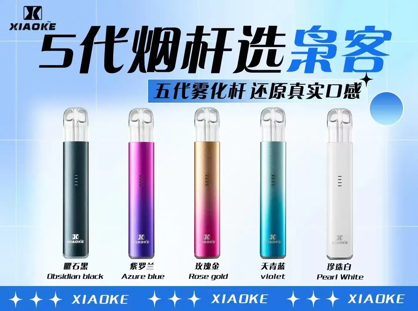 XIAOKE可替換式電子煙 - BA Cloud 台灣電子煙專賣店|正品煙彈與霧化器