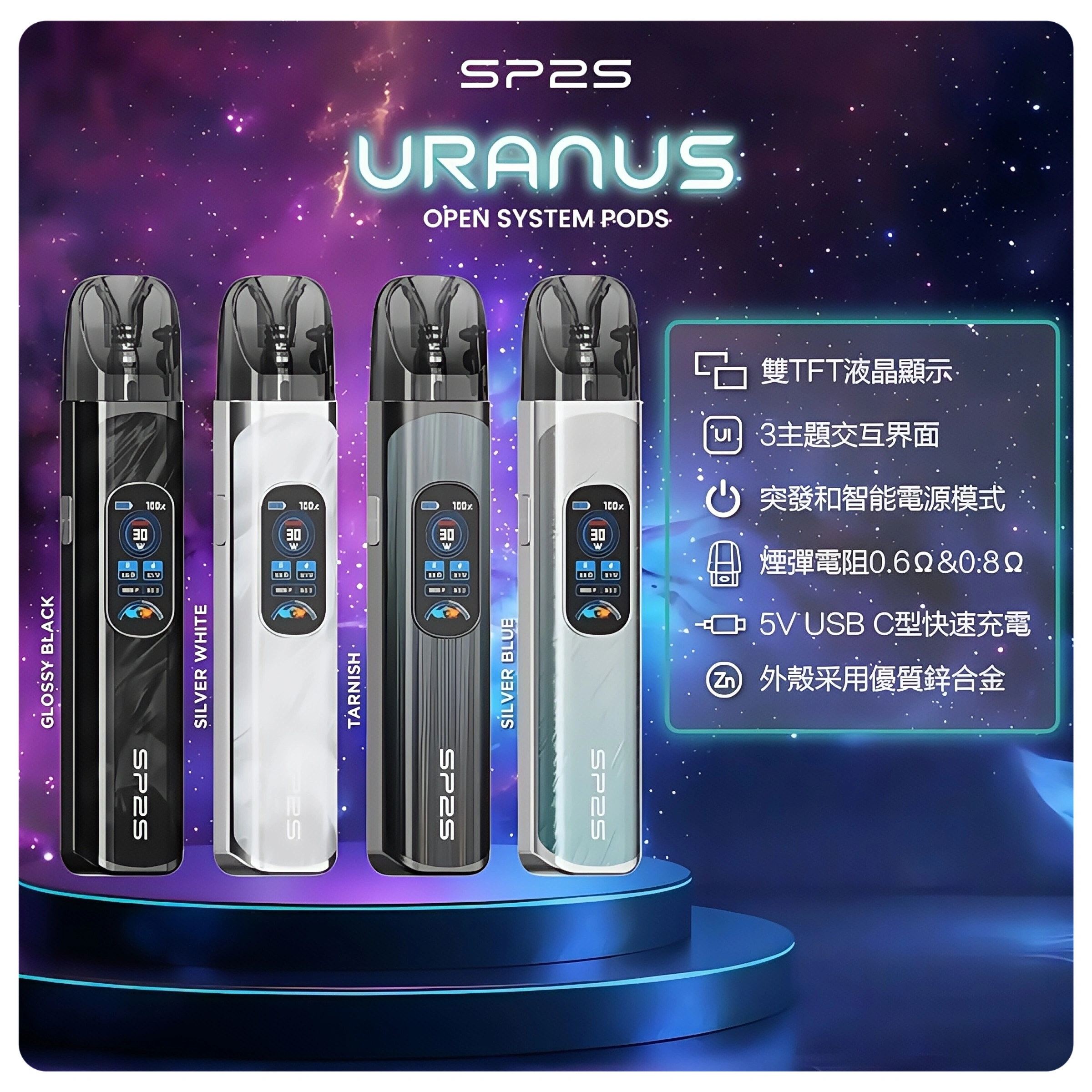 思博瑞SP2S注油式URANUS天王星系列主機.webp - BA Cloud 台灣官方授權專賣店